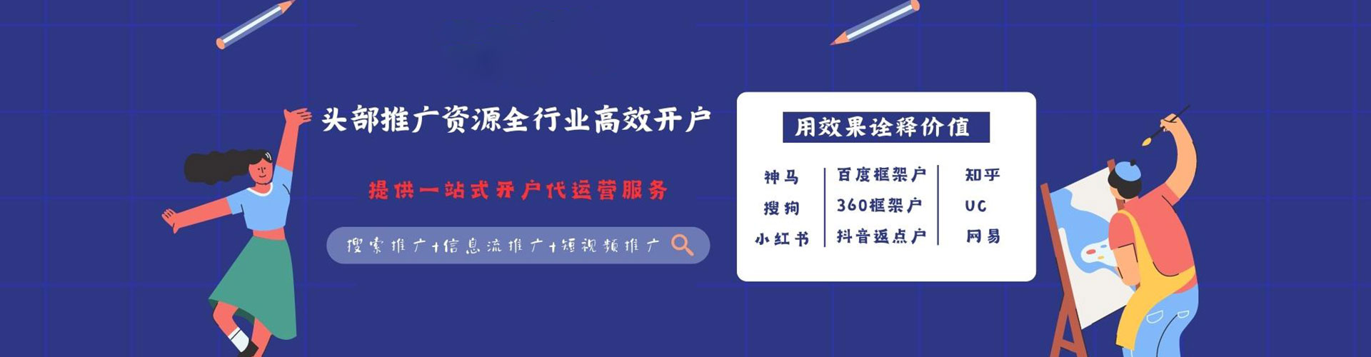 浦东百度推广价格